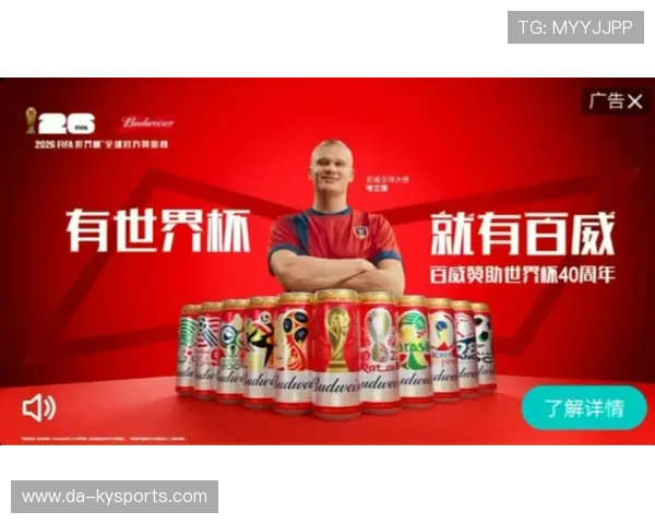 为什么世界杯期间的“啤酒赞助”总是会引发巨大争议？